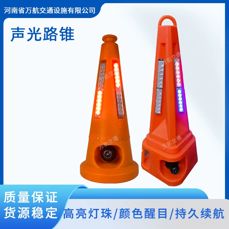 Звук и световое предупреждение дорожный конус строительство скоростной автомагистрали