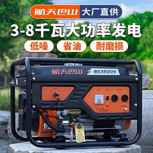航天巴山汽油发电机 220V家用小型低噪3000W 5kw8千瓦三相3垒德株