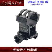 M2�R��MK18�����A�ߑ��g���Ͳ֧��30mm�����Ͳ�A��܉���