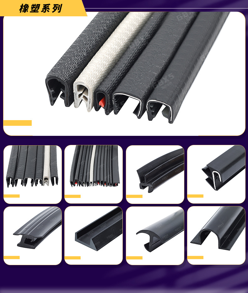 Rubber-Plastic Composite Soft and Hard Composite Copper Wire Sealing Strip for Rvs, Trailers, Campers, Modified Vehicles, Equipment Vehicles, Customizable