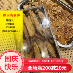 高麗人参卸売 2024 東北特産 非韓国新開河高麗人参 無糖別ストレート高麗人参