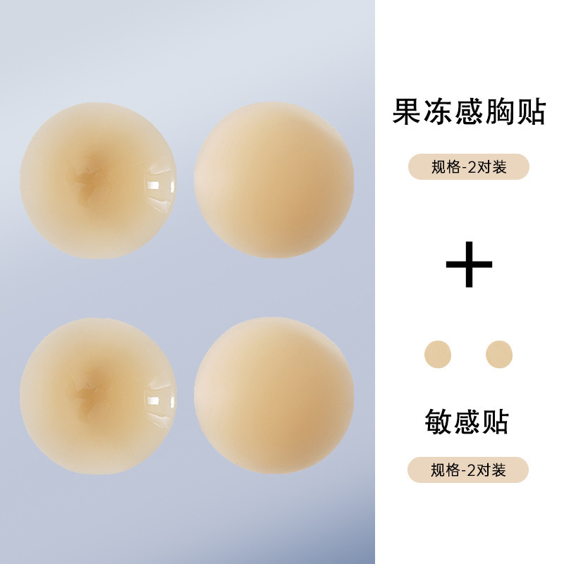 Fina Fu Sticker para el pecho pequeño El parche para el pecho impermeable de verano se puede usar repetidamente para el vestido de novia con tirantes antideslizantes finos y sin costuras de silicona