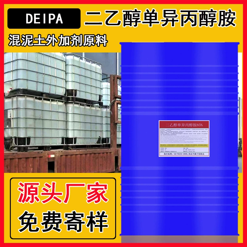 Промышленный добавочный агент для измельчения цемента Deipa: диэтанолмоноизопропаноламин для бетона, высокая эффективность