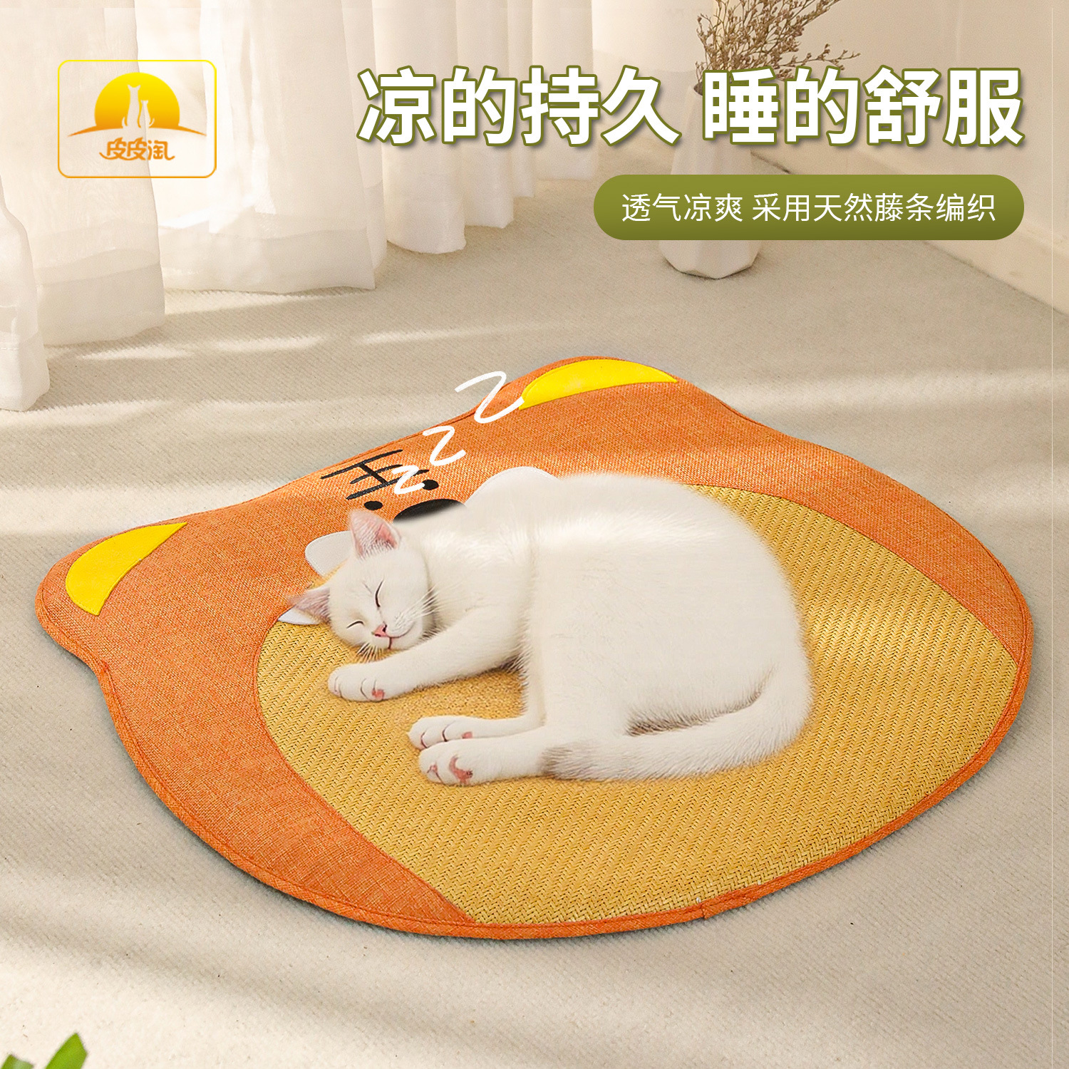 Perrera de verano nido fresco con forma de animal estera serie de alfombrillas para perros estera de verano para gatos estera de hielo para gatos