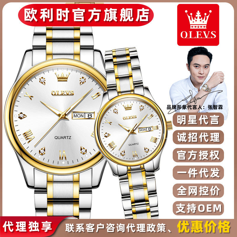 Oli Shi Brand Watch Foreign Trade OLEVS Tuhao Gold Quartz Watch Diamond Waterproof Luminous Couple Watch