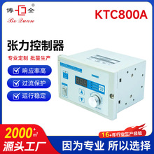 张力控制器KTC800A磁粉制动离合器小型手动控制器耐高温控制器