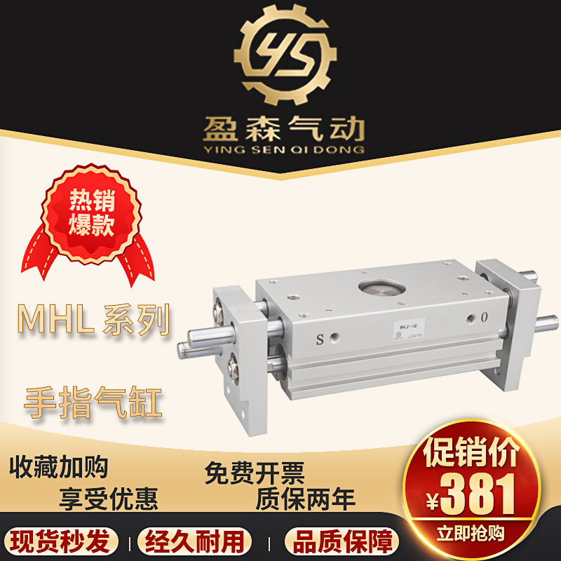 SMC型手指气缸MHL2-32D/MHL2-40D-D1-D2阔型开闭平行夹爪