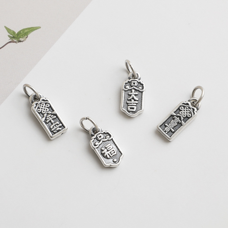 S999足銀3D硬銀福字大吉吊墜DIY串珠編織手鍊項鍊平安富貴掛件