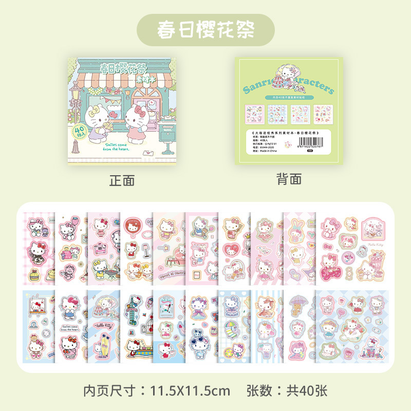 日式卡通大咖进组秀贴纸本少女心手帐素材diy儿童闪闪贴画奖励贴|undefined