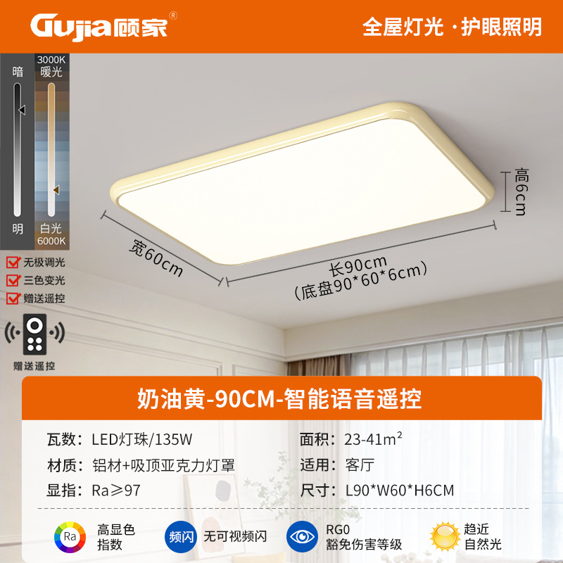 90cm - Creamy Yellow - 74W Tmall Polarless - Full Spectrum (Gujia)