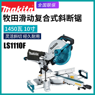 makita����LS1110F���X�C���ӏͺ�б��䏽��X�C�X�Ͻ��Ͳ��и��