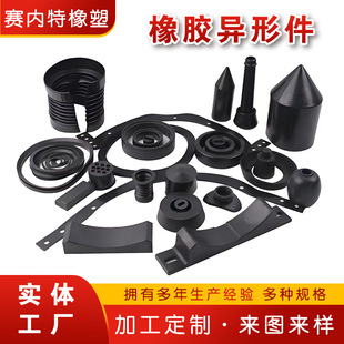 Rubber shaped parts manufacturers nitrile rubber machinery accessories rubber miscellaneous parts shock absorption cushion silicone rubber gasket