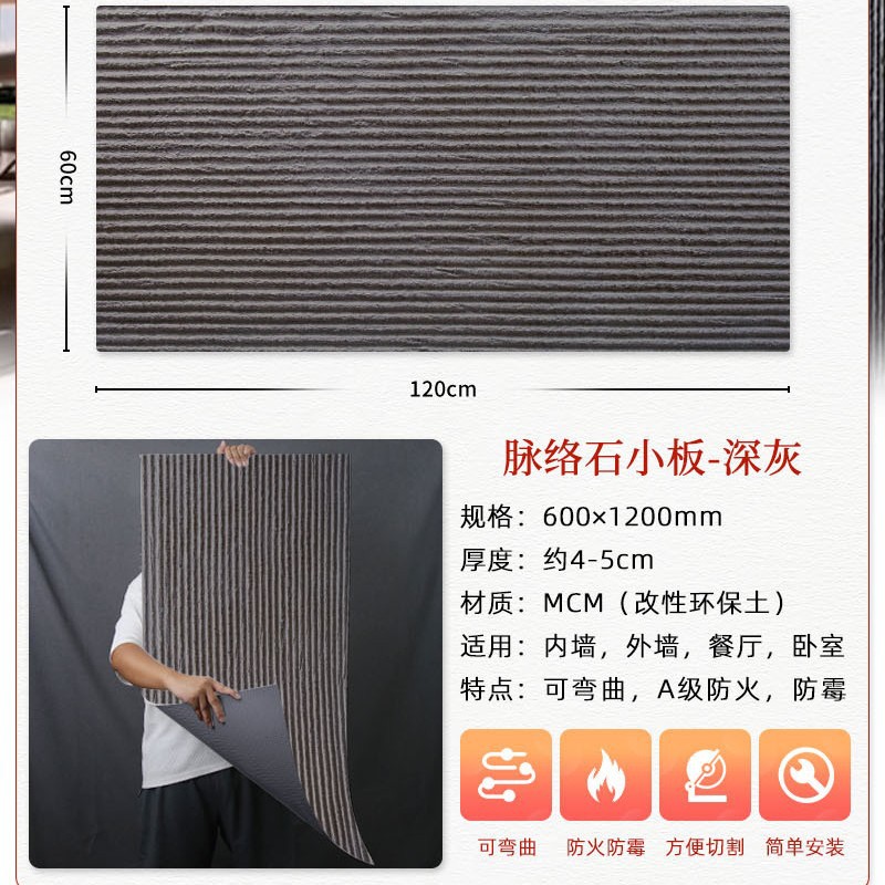 TikTok misma piedra flexible pared exterior material decorativo de porcelana suave Vena piedra suave piedra placa grande fondo pared material de piedra suave