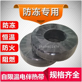 电热带;其他电热设备;伴热设备