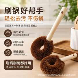 现货椰棕锅刷厨房长柄不沾油去污洗碗刷可挂洗锅刷清洁工具锅刷子
