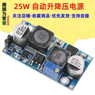 Module, power supply solar-powered, 25W, 3v, 15v, 5v, 30v