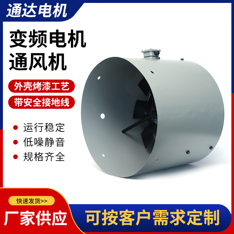 G系列变频电机专用通风机G-400A 双支架固定 1.1KW大功率电机380V