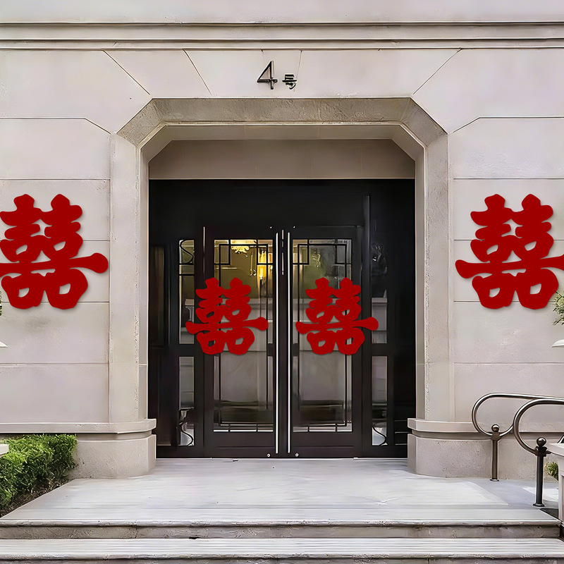 Wedding Room Decoration with Double Happiness Character Stickers, Special Wedding Stickers for Community Entrance Doors, Wedding Atmosphere Decoration Set Wedding Room Decoration with Double Happiness Character Stickers, Special Wedding Stickers for Community Entrance Doors, Wedding Atmosphere Decoration Set
