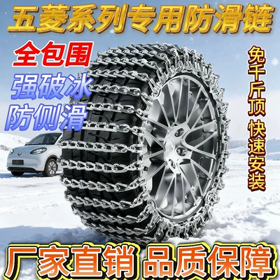 Tire snow chain | 2025 New Upgraded Thickened Encrypted