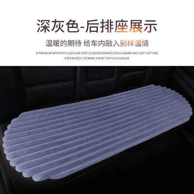 cushion five-seat non-binding backrest warm – Seat cushion, seat cover - dark-gray-one-rear-row-strip