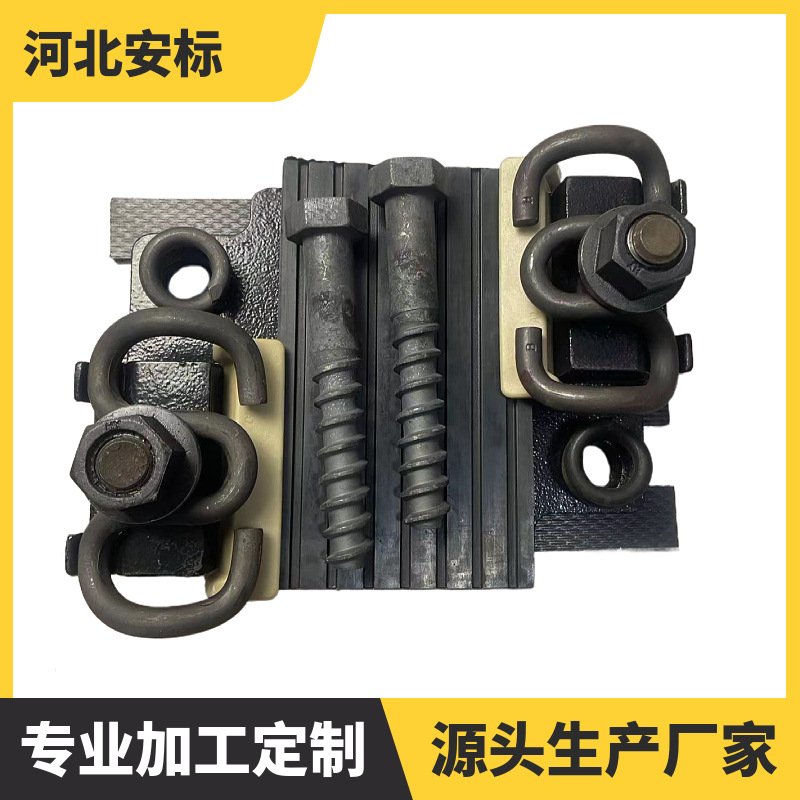 I型分开式接头扣件 通房（2016）-1003-I型检查坑扣件