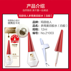 經典小紅帽瑪麗佳人美目膠水假睫毛白膠水雙眼皮膠水自然不刺激