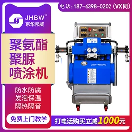 喷涂工具;发泡设备;喷涂机