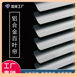 Factory Custom-Made Aluminum Alloy Blinds Without Drilling, Bead Blinds for Office and Home Decoration Without Drilling