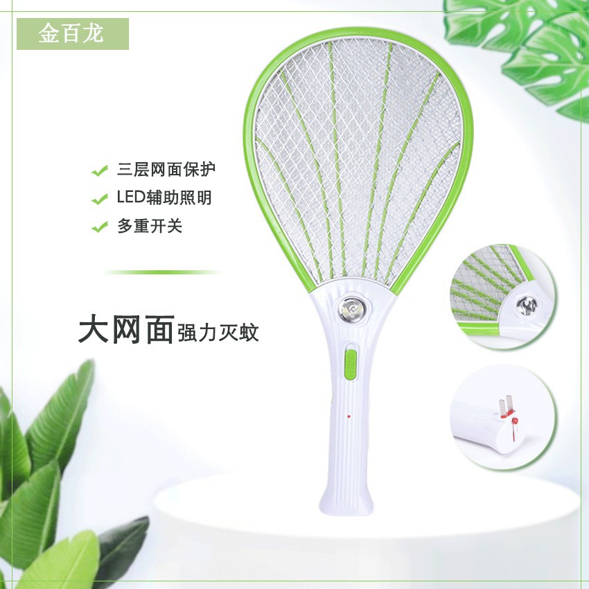 Shell Flat Insert Electric Mosquito Swatter with LED Lighting and Charging, Triple-Layer Large Mesh, Anti-Electrocution Fly Swatter and Mosquito Killer