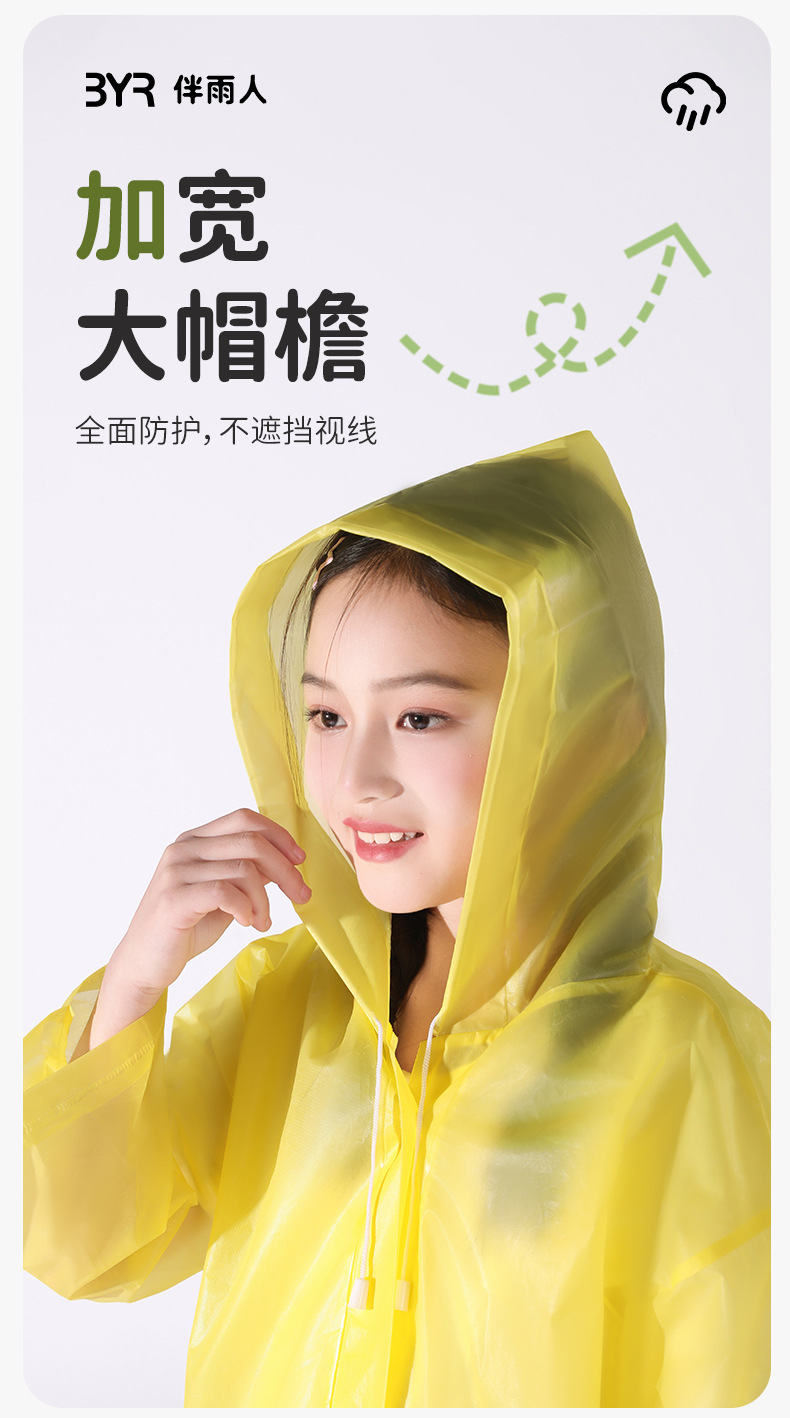 纯色儿童雨衣_03