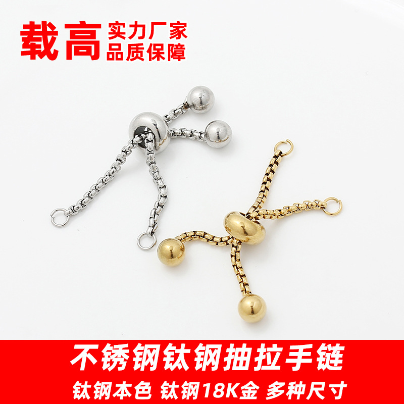 チタン鋼プルブレスレットステンレス鋼真空 18 K ゴールドシリコーン伸縮調整チェーン半完成 DIY アクセサリージュエリー