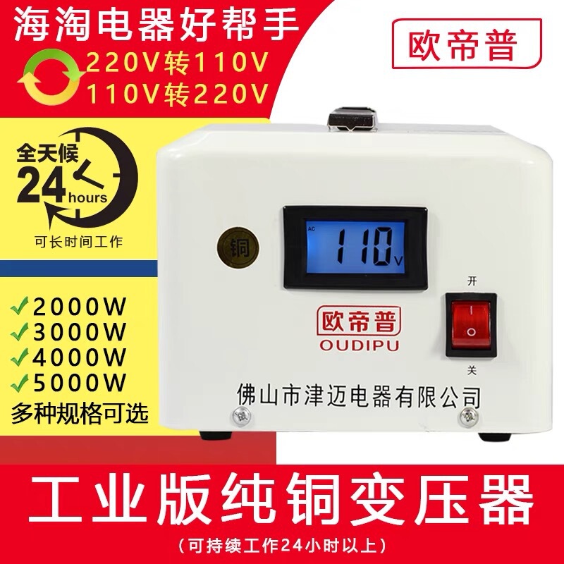 Pure copper transformer 220V to 110V to 220V to 100v120v power supply voltage converter 7000w5000w