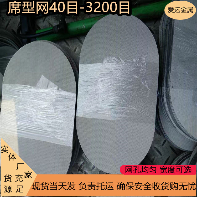 源头厂席型过滤网片40目60目80目100目120目塑料颗粒过滤网片