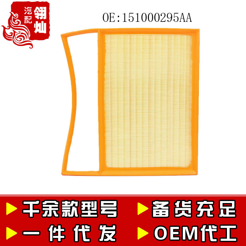 Suitable for Chery Jietu Traveler 1.5t 2.0t Freezer Air Filter Air Grids Filter