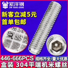 304�����ƽ�˻�����˿��װ�����Ƕ�λ�����ݶ��羳��װ666PCS