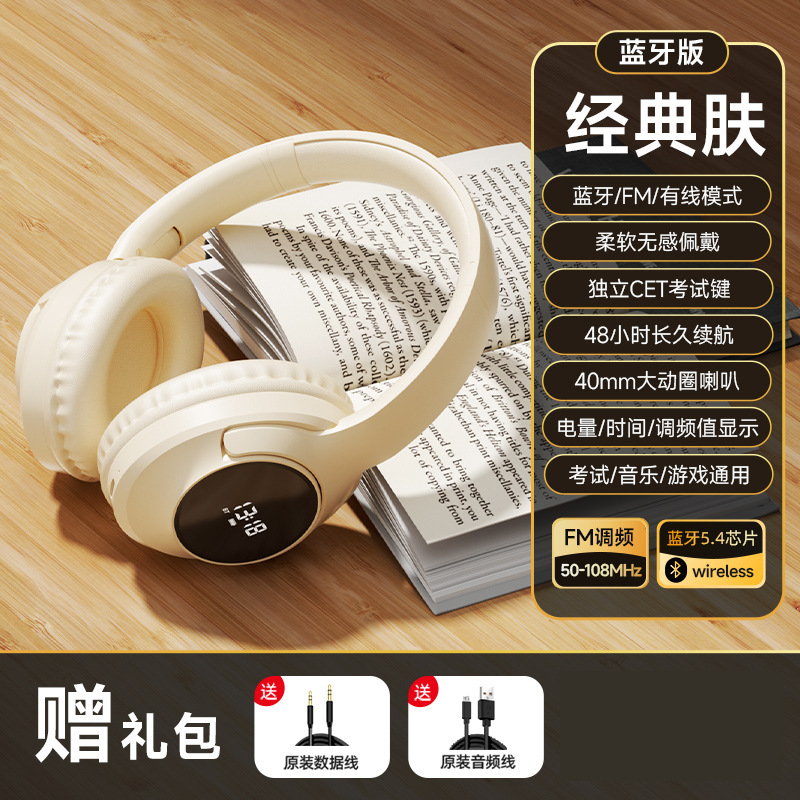 La nueva prueba de auriculares de escucha en inglés de cuatro y seis niveles fm FM auriculares Bluetooth pantalla