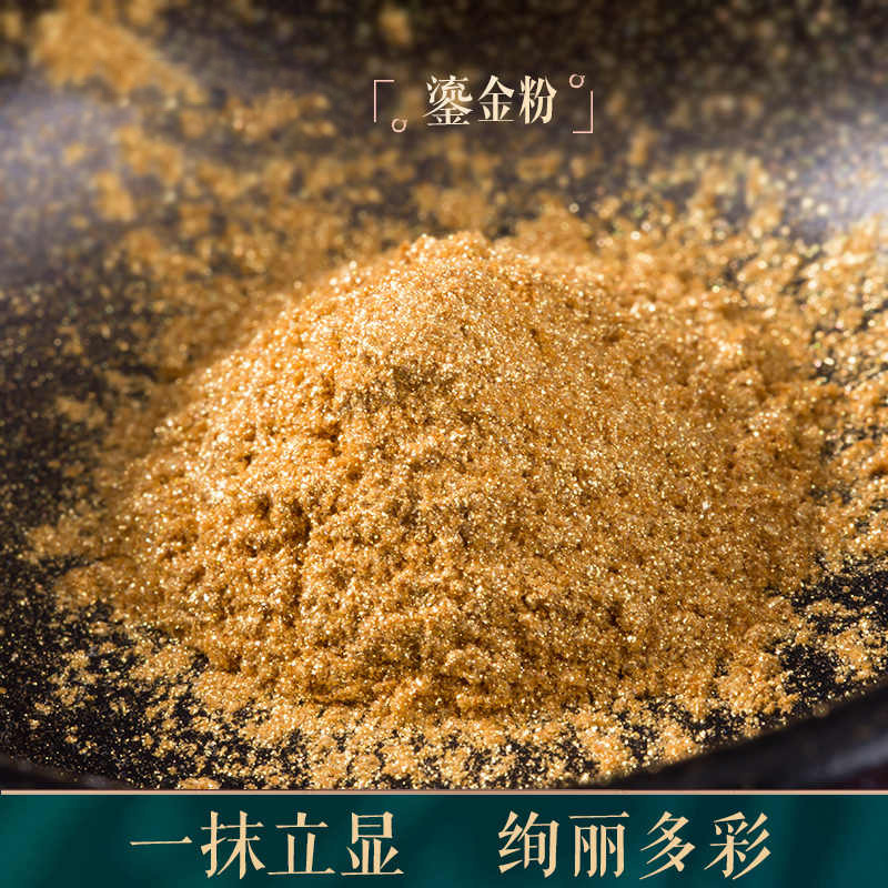 DIY口红色粉手工自制材料珠光粉包金闪光制作口红鎏金粉银