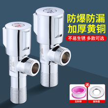 304不锈钢三角阀精铜冷热水阀门开关家用4分一进二出热水器止水阀
