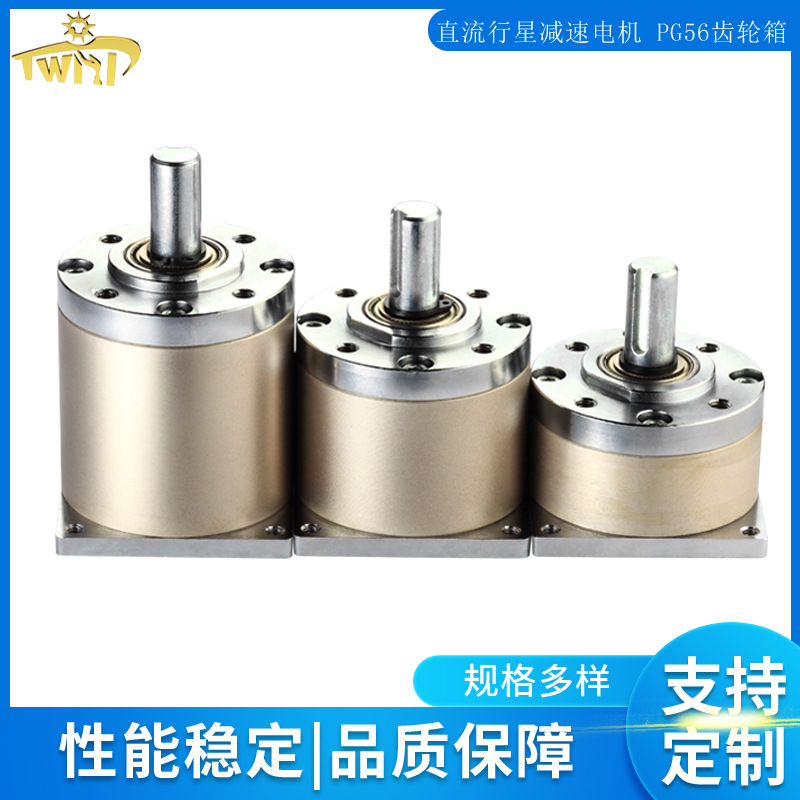 供应56mm直径行星齿轮箱 配57步进电机