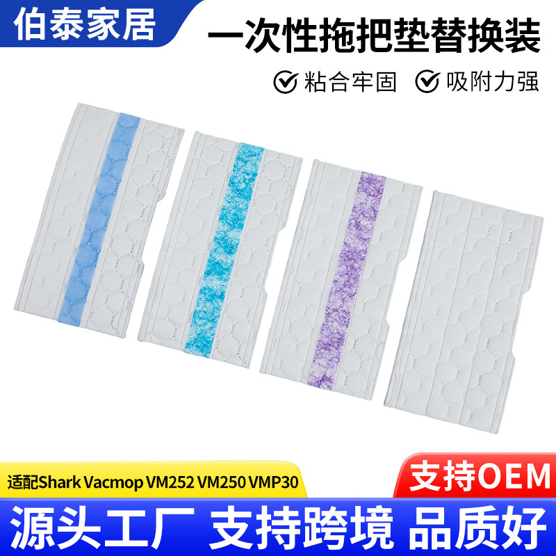 Compatible with Shark Vacmop Vm252 Vm250 Vmp30 Disposable Mop Pad Replacement for Cleaning Use Compatible with Shark Vacmop Vm252 Vm250 Vmp30 Disposable Mop Pad Replacement for Cleaning Use