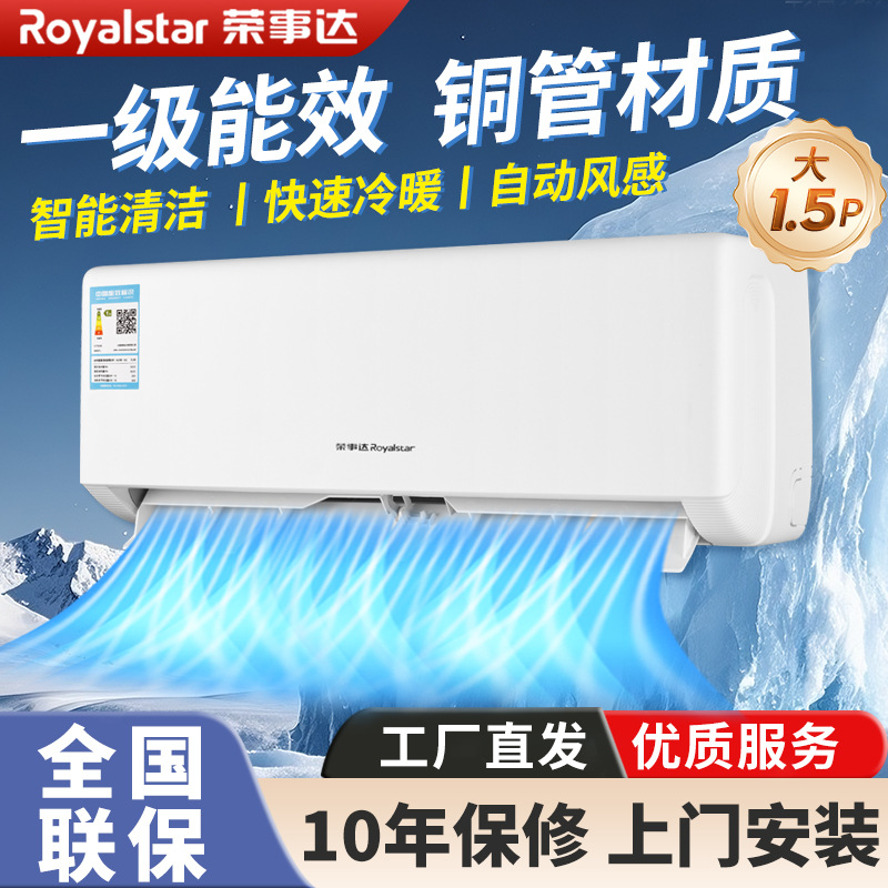 Настенный инверторный кондиционер Royalstar мощностью 1,5 л.с. для домашнего использования (охлаждение и обогрев) - для общежитий, квартир, спален - малошумный интеллектуальный кондиционер