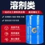 工业级d40d60d80溶剂油