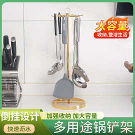 铁艺台面锅铲架子现代简约厨房收纳锅铲沥水架子电镀金色厂家批发