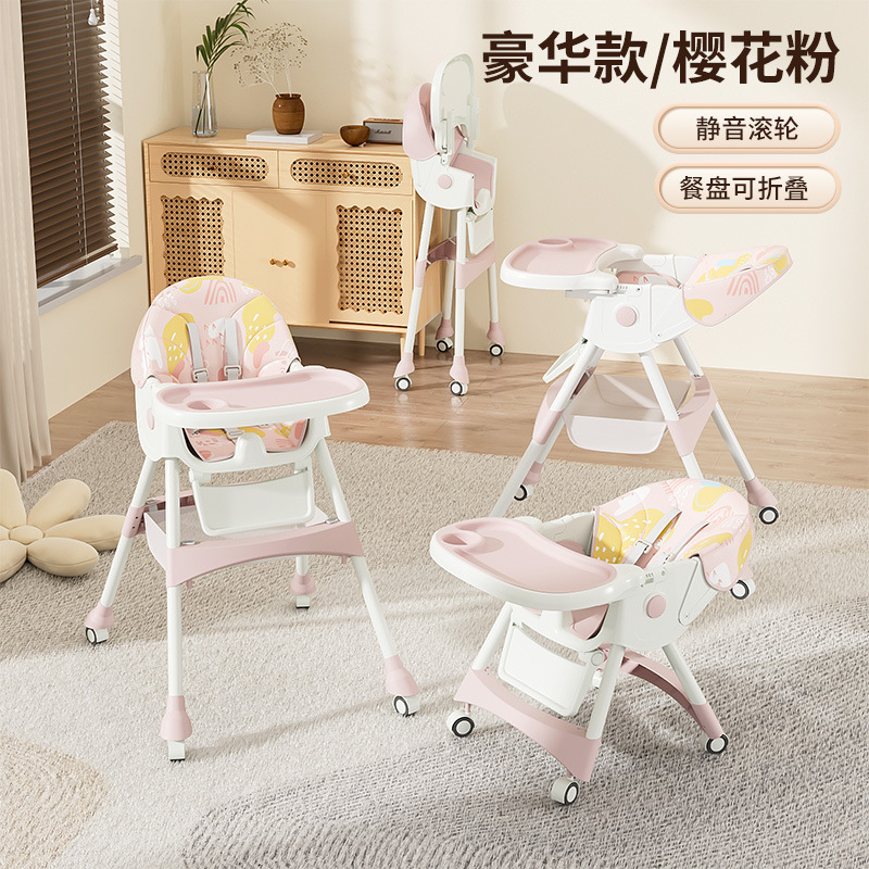 ベビーダイニングチェア多機能子供用シート金属製折りたたみ式ダイニングテーブル幼児用成長型ポータブルロッキングチェア