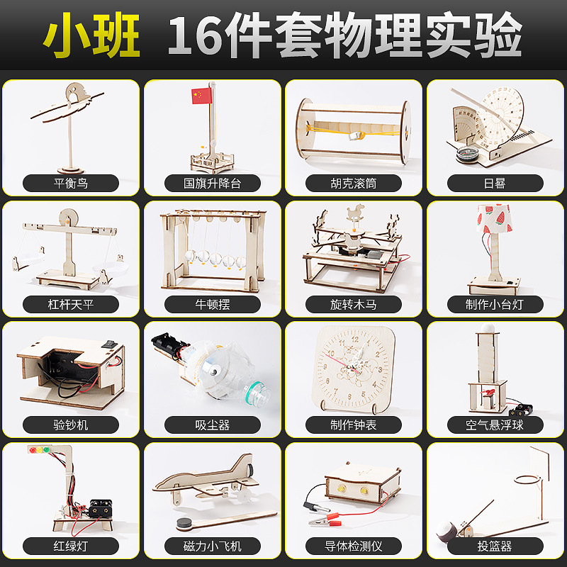 소규모 학급 [물리실험 16세트]