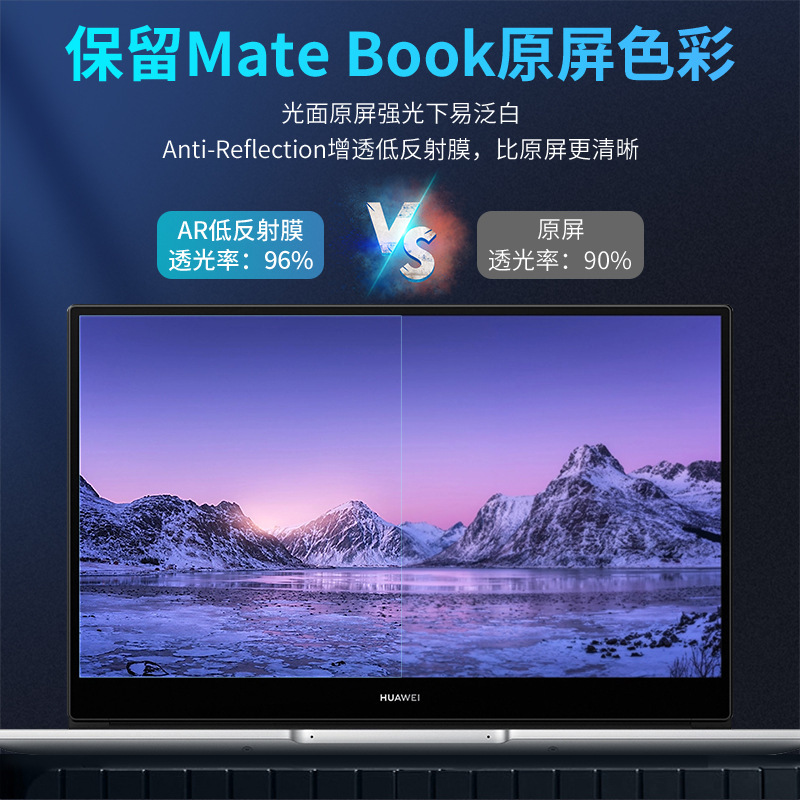 華為matebook14/13sスクリーンarフィルムは2022matebookxproノートパソコンe 1に適している|undefined