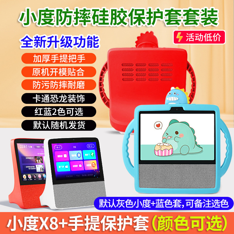 Xiaodu スマートスクリーンスピーカー 2025 新しい X8/8C オーディオ H9C 子供の学習機 1C タッチスクリーンテレビ早期教育機|undefined
