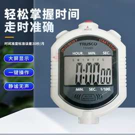 厨房定时器;秒表/计时器