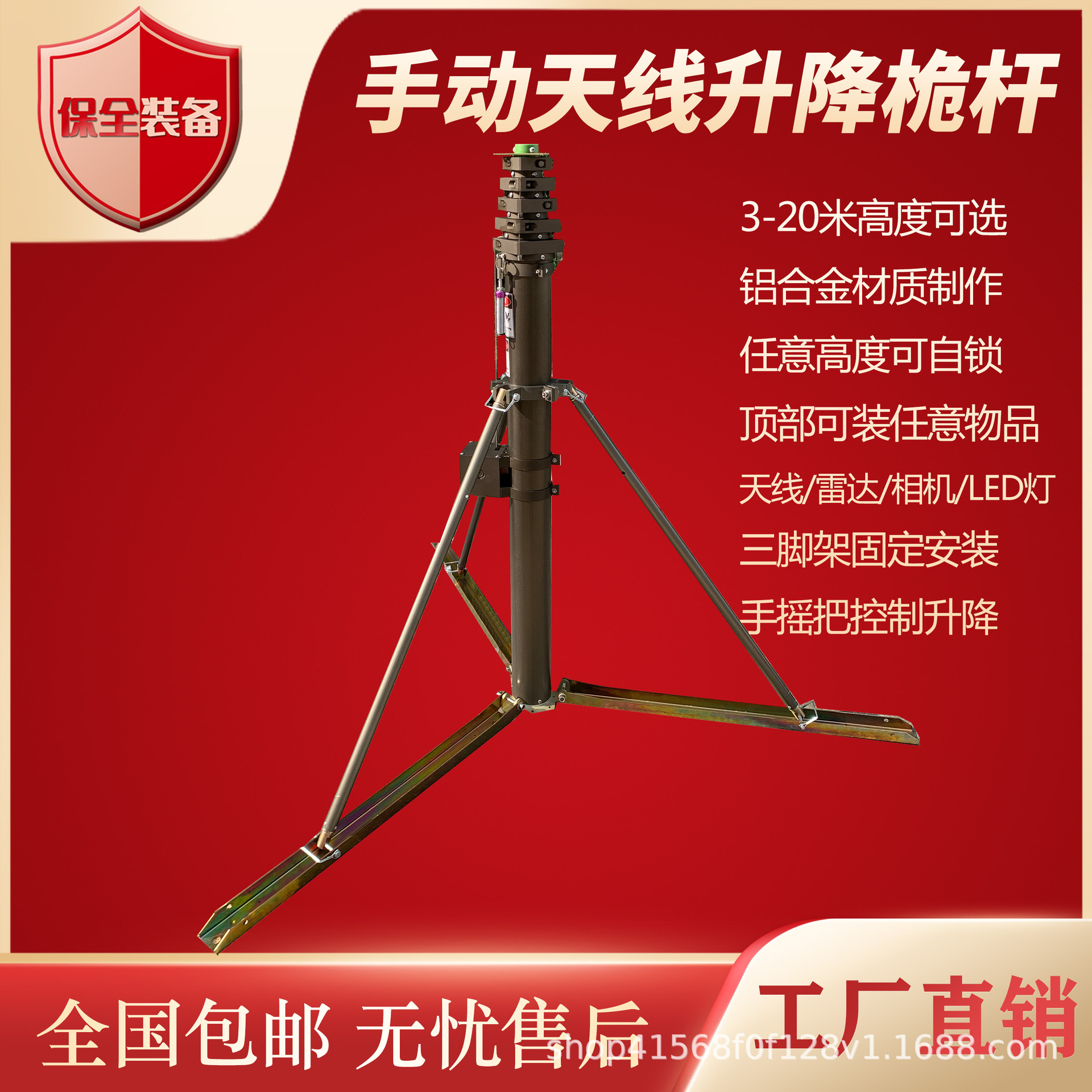 手动升降桅杆 3-20m避雷针 通讯天线云台 带三脚架升降桅杆系列