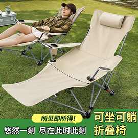 户外折叠椅子四挡调节腿托款月亮椅高靠背便携午休椅沙滩躺椅野营
